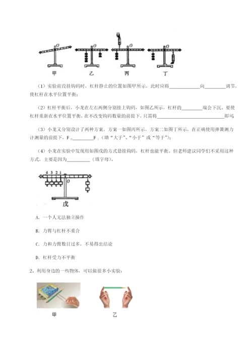 强化训练江西上饶市第二中学物理八年级下册期末考试专项测试练习题.docx