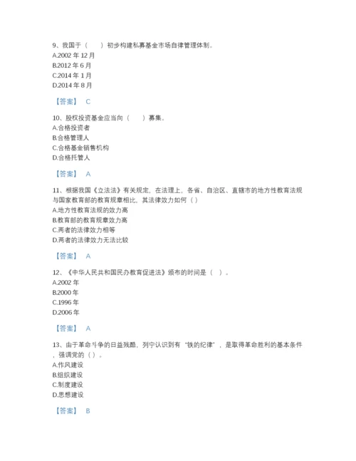 2022年中国高校教师资格证之高等教育法规高分预测预测题库(精品带答案).docx