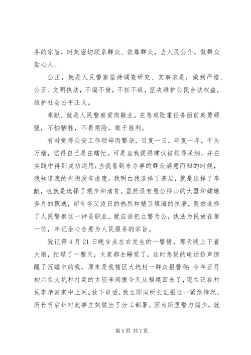 坚定理想信念演讲稿范文 (2).docx