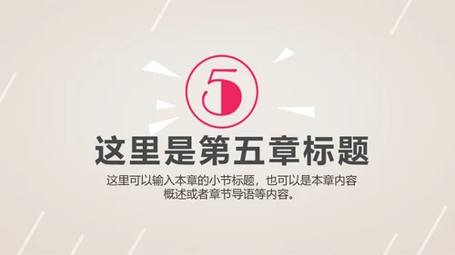 时尚美容护肤化妆品美丽事业通用PPT模板