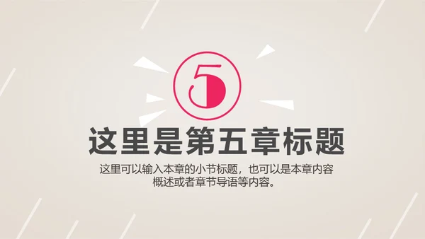 时尚美容护肤化妆品美丽事业通用PPT模板