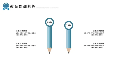 简约大气教育公开课教学设计教师说课PPT