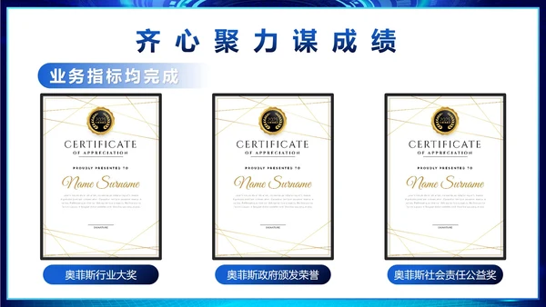 蓝色科技风不忘初心梦想启航年会PPT模板