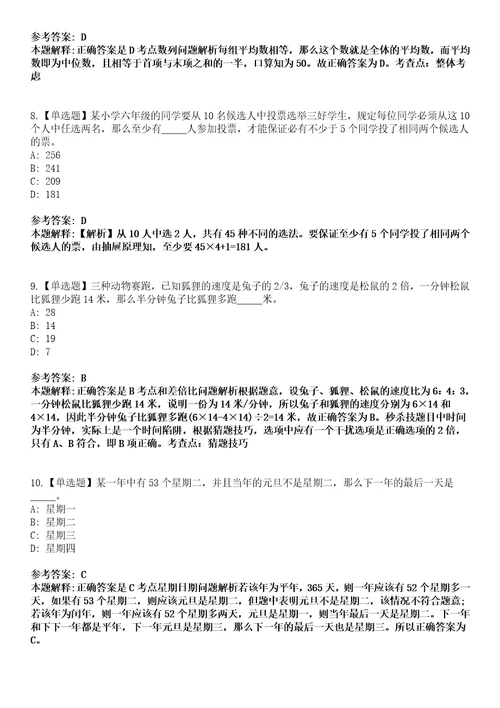 2022年08月湖北省宜昌市企事业单位引进800余名高层次和急需紧缺人才031模拟卷3套含答案带详解III