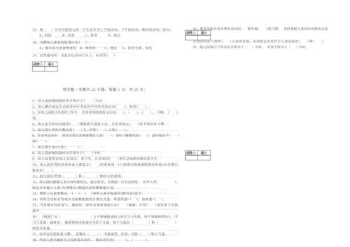 2019年五级保育员(初级工)考前练习试卷A卷 附解析.docx