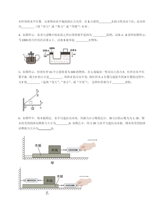 广东深圳市高级中学物理八年级下册期末考试专项训练试卷（含答案详解）.docx
