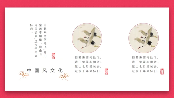 最爱中国风荷花通用PPT模板
