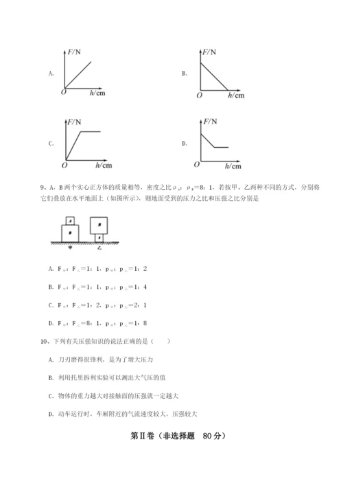 滚动提升练习西安交通大学附属中学分校物理八年级下册期末考试专题训练试卷.docx