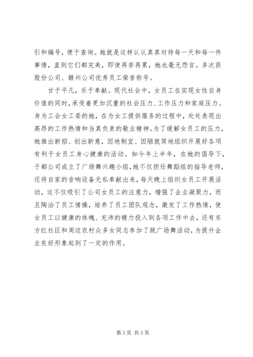 年底思想汇报：勤奋踏实干事 (4).docx