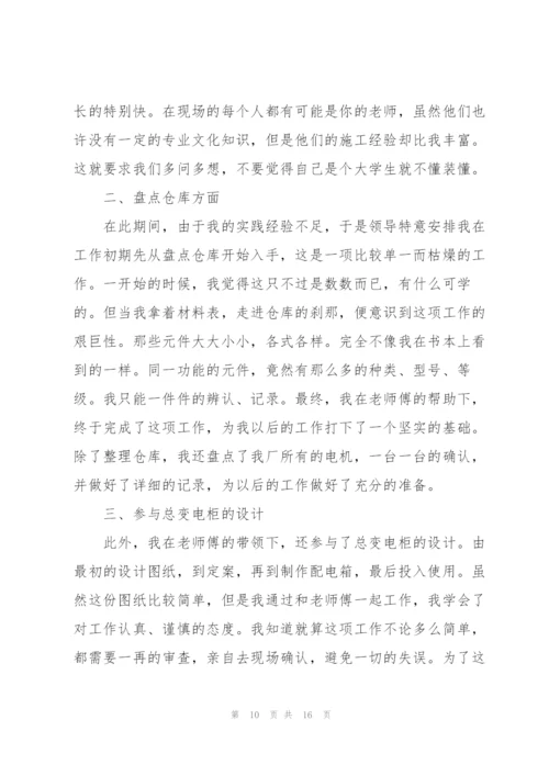 技术员个人工作总结五篇.docx