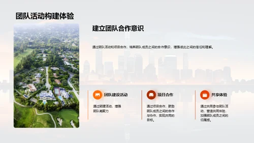 构建文化驱动团队