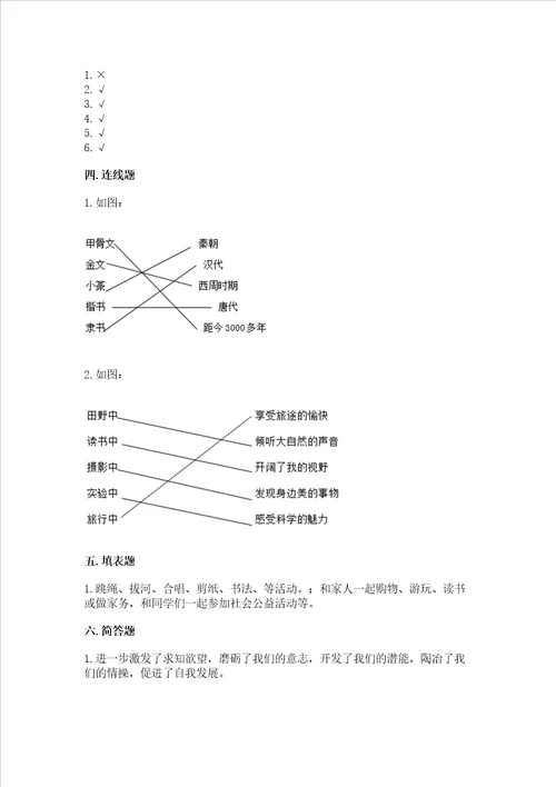 2022五年级上册道德与法治《期末测试卷》及参考答案（最新）