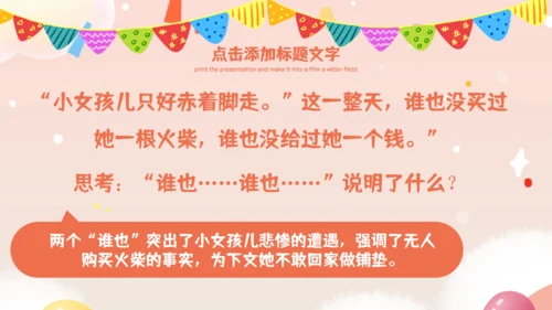 《十六年前的回忆》教师教学课件通用PPT模板