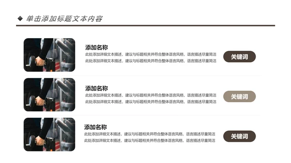 健身运动健身房锻炼减重瘦身俱乐部PPT