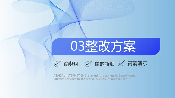 蓝色创意终工作总结PPT
