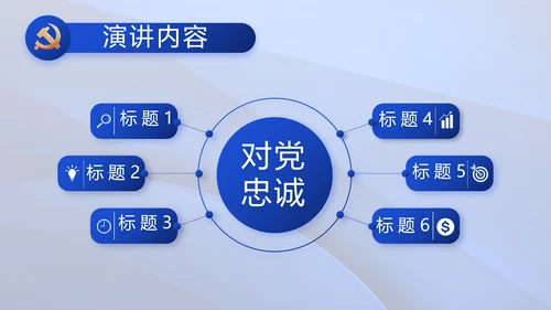 践行入党誓词争做合格党员党课动态PPT模板