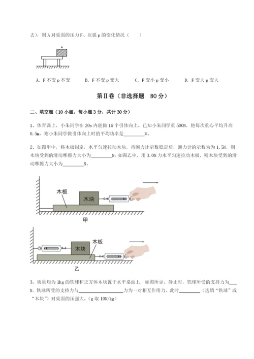 基础强化山东济南回民中学物理八年级下册期末考试单元测试练习题（解析版）.docx