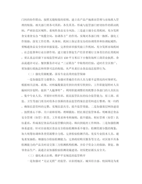 精编之小学二年级班主任工作计划范文精选.docx