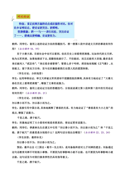 16 有为有不为