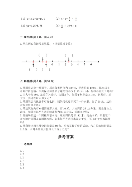 重庆市云阳县六年级下册数学期末测试卷精品附答案.docx