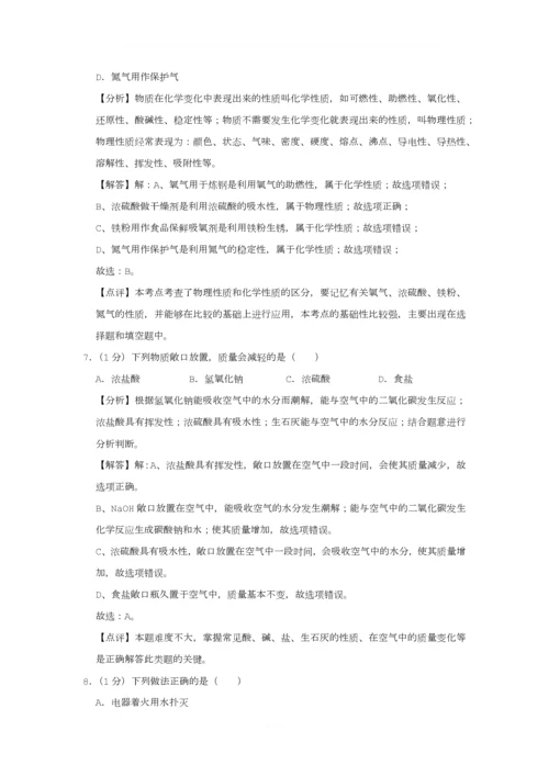 2019年北京市顺义区中考化学一模试卷.docx