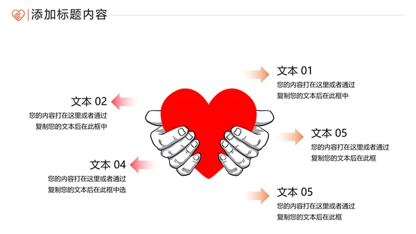 爱心助学公益慈善青年志愿者服务PPT模板