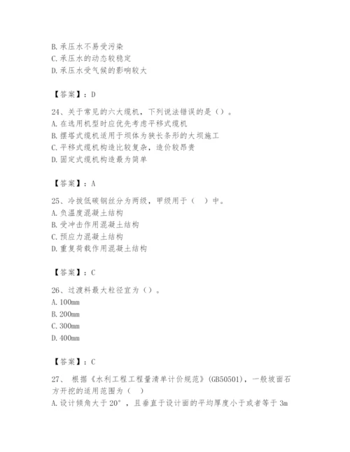 2024年一级造价师之建设工程技术与计量（水利）题库附参考答案【巩固】.docx