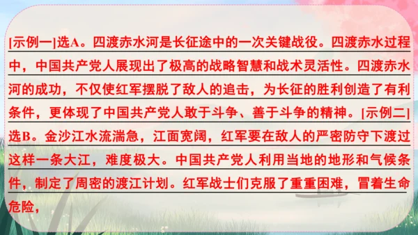 9《美丽的颜色》课件