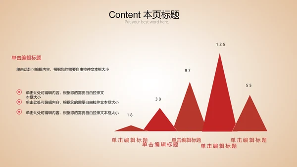 红色简约党政入党通用PPT动态模板