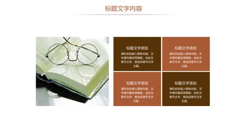 读书教育阅读分享读书分享会PPT模板