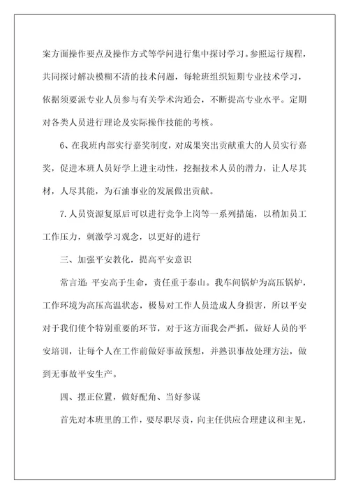 2022班长竞选演讲稿 234