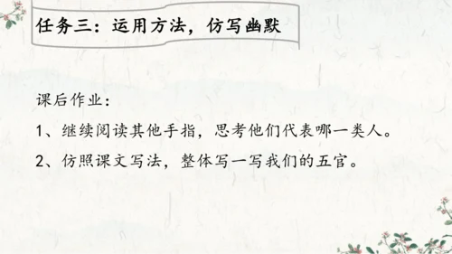 手指2
