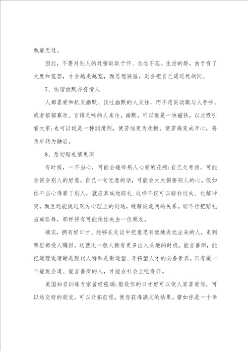 提升口才能力有什么好建议