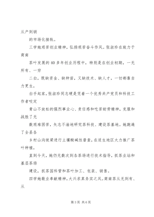 学习劳模心得体会 (4).docx