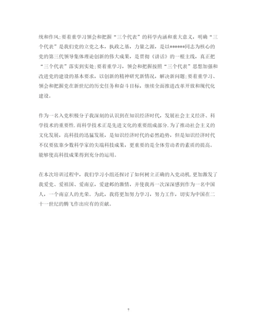 精编年入党心得体会范文.docx