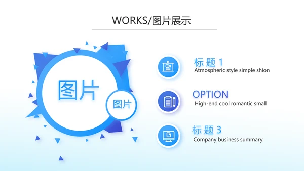 蓝色大气企业公司宣传简介介绍动态PPT模板