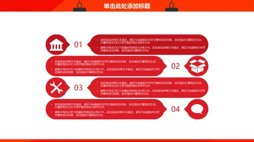 公司年度工作总结汇报通用PPT模板