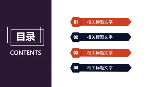 个性创意运动健身宣传工作报告通用PPT模板