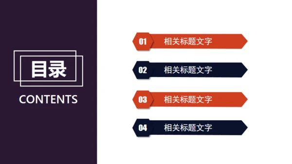 个性创意运动健身宣传工作报告通用PPT模板