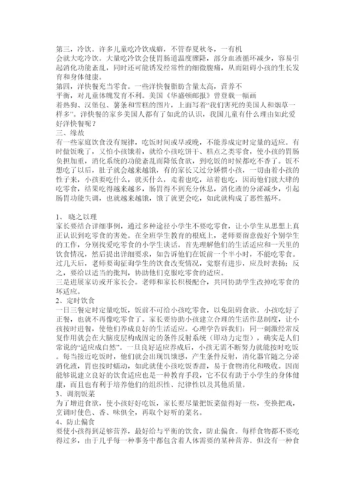 【精编】小学生科技创新论文.docx
