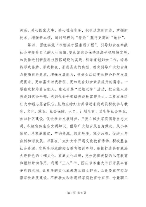 在妇代会上的工作报告.docx