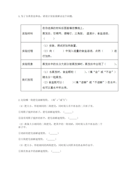 教科版小学三年级上册科学期末测试卷附答案【夺分金卷】.docx