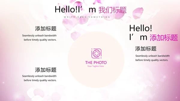 唯美浪漫舞台晚会动态PPT模板