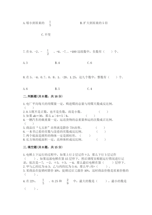 六年级下册数学期末测试卷精品【夺冠系列】.docx