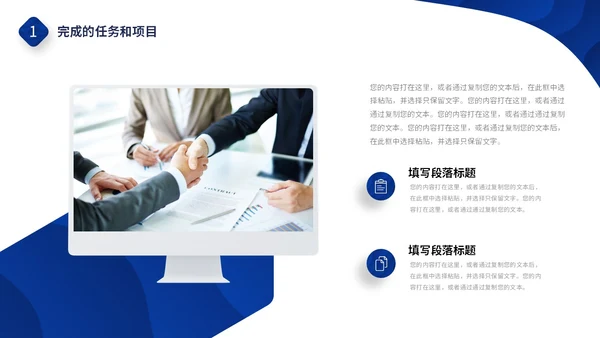 蓝白色简约风波浪形状翘边翻页式年终个人述职报告工作总结PPT