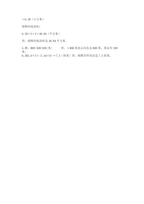 小升初六年级期末试卷及参考答案（能力提升）.docx