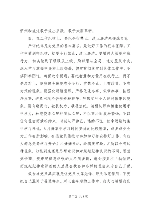 践行两学一做如何做一名合格党员.docx