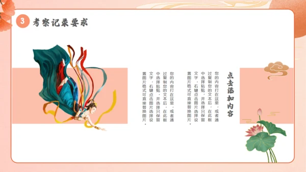敦煌印象敦煌神话主题通用PPT模板