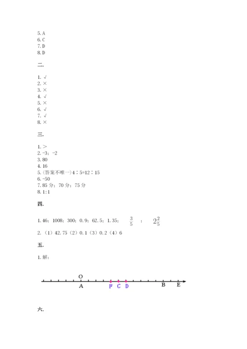 黑龙江【小升初】2023年小升初数学试卷带答案（完整版）.docx