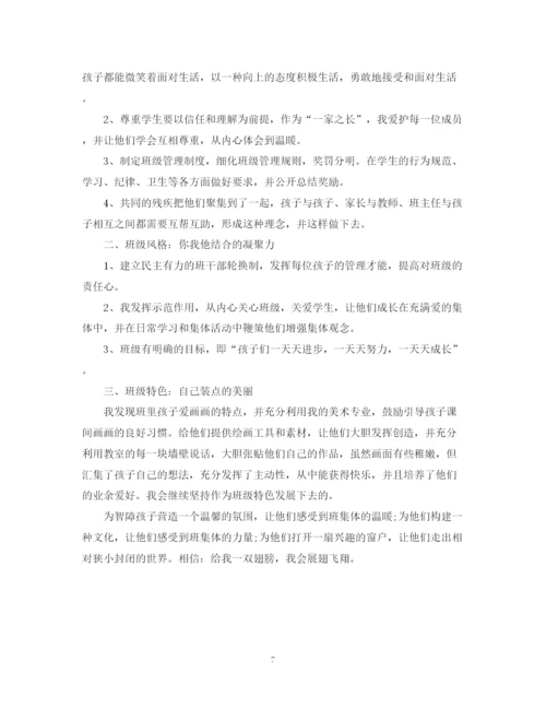 精编之教师节师德师风演讲稿精选范文三.docx